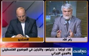 لقاءأوباما نتنياهو والتباين في الموضوع الفلسطيني والنووي الإيراني - الجزء الاول