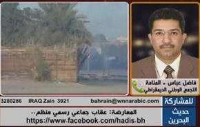 البحرين: عقاب جماعي رسمي منظم..