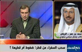 سحب السفراء من قطر : ضغوط أم قطيعة - الجزء الثاني