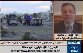 البحرين : حال طوارىء غير معلنة