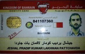 البحرين: التجنيس حقيقة واقعة ام لعبة معارضة؟!+فيديو