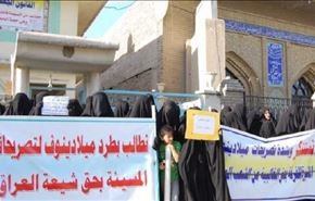 تظاهرات زنان نجف در حمایت از فقه جعفری