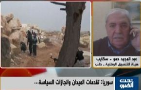 سوريا: تقدمات الميدان وانجازات السياسة