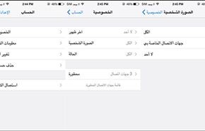 التحكم في ظهور الصورة الشخصية والحالة في 