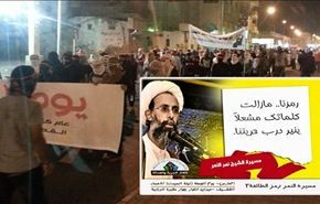 مسيرة ضخمة بالقطيف اليوم تدعو للافراج عن الشيخ 