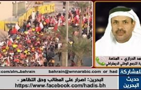 البحرين :اصرار على المطالب  وحق التظاهر