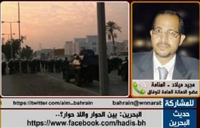 البحرين: بين الحوار واللا حوار