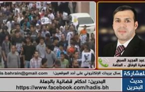 البحرين : احكام قضائية بالجملة