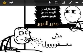 تطبيق عربي للكتابة على الصور لأجهزة آيفون iPhone