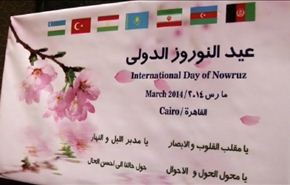 احتفالية عيد النوروز في مصر