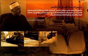 الأزهر يعتبر هدم المساجد في البحرين عملا إجراميا