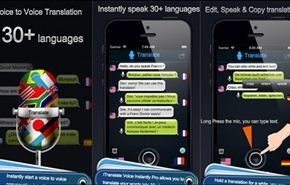 تطبيق للترجمة الفورية صوتيا لأجهزة آيفون iPhone