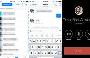 إجراء مكالمات مجانية عبر فيسبوك Facebook