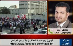 البحرين بين صرخة المعتقلين والتجنيس السياسي