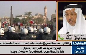 البحرين: مزيد من الاجراءات و لا حوار