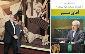 كيسنجر: إلى عدوي الذي يستحق الاحترام؛ محمد جواد ظريف!