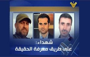فيديو/المنار تنعى مراسلها واثنين من فريق عملها في معلولا