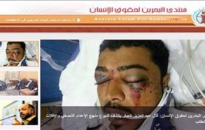 استشهاد بحريني آخر اثر اصابته برصاص السلطة في شباط