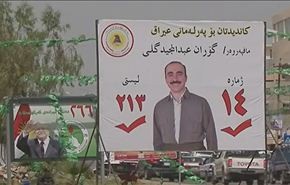 بالفيديو، كركوك هل ستحسم هويتها تحت ضغط الصراع الانتخابي؟