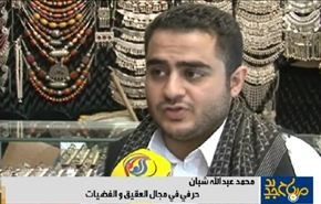 العقيق اليمني