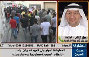 المعارضة البحرينية: حوار ولي العهد لم يكن جادا