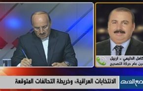 الانتخابات العراقية، وخريطة التحالفات المتوقعة - الجزء الاول