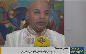 مهرجان السینما الایرانية في تونس