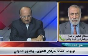 ليبيا .. تعدد مراكز القوى، والدور الدولي - الجزء الاول