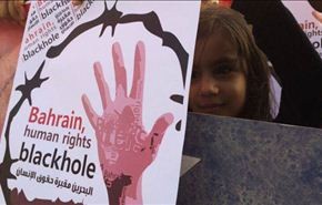 المعارضة: إختيار البحرين مقراً للمحكمة العربية قرار سياسي