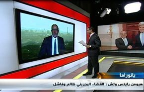 اتهام هیومن رایتس للبحرین وذکری سفينة مرمرة والاتحاد الاقتصادي الجديد