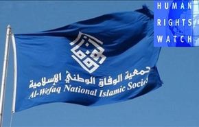 الوفاق: 