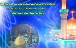 الإمام الحسين.. ملهم الكرامة والعزة والشرف والإباء