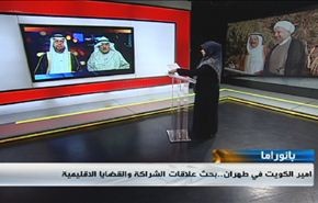 امير الكويت في ايران وابعاد الصفقة بين واشنطن وطالبان