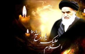 نوحه آهنگران در سوگ امام خمینی (ره)
