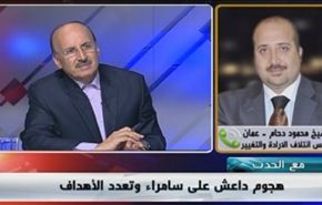 هجوم داعش على سامراء وتعدد الأهداف - الجزء الثاني