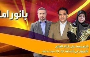 بانوراما: المفاوضات النووية والعفو الرئاسي السوري والملف الليبي