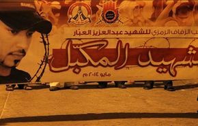 ائتلاف 14 فبراير يدعو البحرينيين للمشاركة بـ