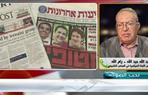 فلسطين المحتلة: تداعيات فقدان المستوطنين الثلاثة