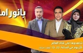 بانوراما: مفاوضات ايران و5+1 وداعش بالعراق والحكومة الجديدة بمصر