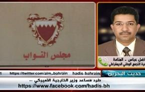 البحرين: طرد مساعد وزير الخارجية الأميركي..
