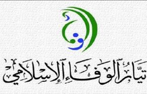 تيار الوفاء بالبحرين يدعو للمشاركة في يوم القدس العالمي