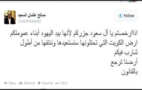كاتب كويتي يهاجم السعودية ويشبهها بـ