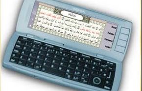 برنامج القران الكريم بالرسم العثماني + تحمیل