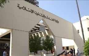 جمعيتان بعد 