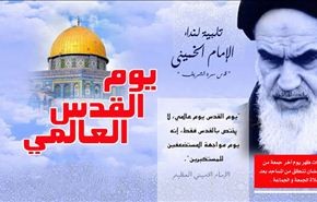 يوم القدس العالمي ينطلق اليوم والاحتلال يحول الاقصى لثكنة عسكرية