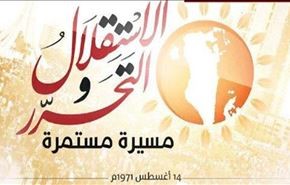 ائتلاف ١٤ فبراير يجدد موقفه الرافض للحكم الخليفي
