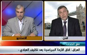 العراق : آفاق الأزمة السياسية بعد تكليف العبادي - الجزء الثاني