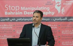 معارضة البحرين تدشن حملة ضد التجنيس السياسي وتعده إبادة جماعية