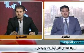 ليبيا: اقتتال الميليشيات يتواصل
