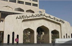 بعد إمام مسجد تمير.. إمام جمعة بالرياض يحرض المصلين لنصرة داعش